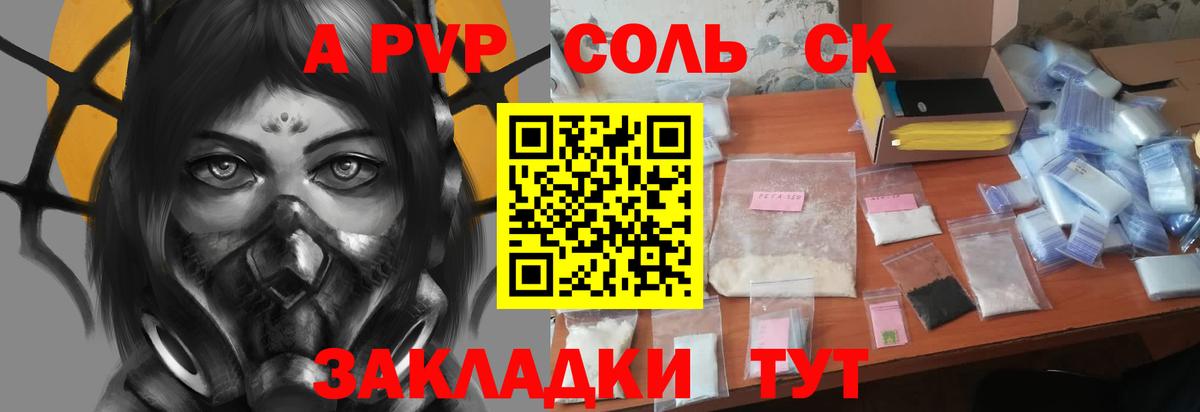 Alfa_PVP СК  Вход с VPN  A-PVP  Тара  A PVP СК 
