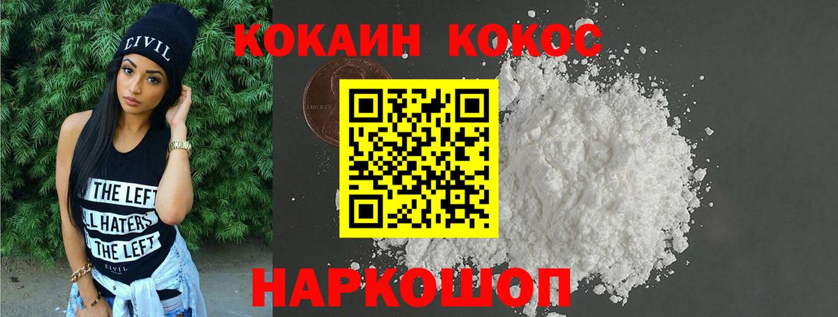 Тара  КОКАИН  Вход с VPN  COCAIN Fish Scale 