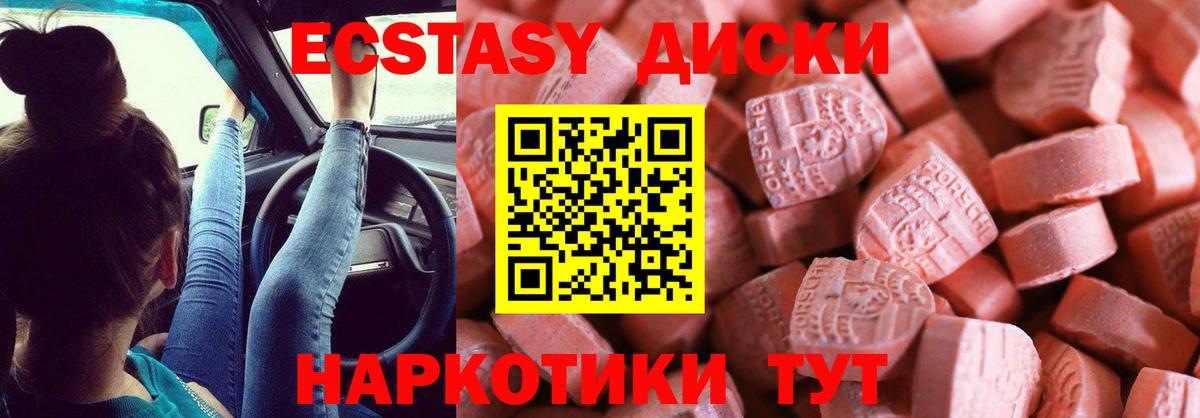 наркотики  ЭКСТАЗИ  Тара  Вход с VPN  ЭКСТАЗИ mix  Экстази Cube 