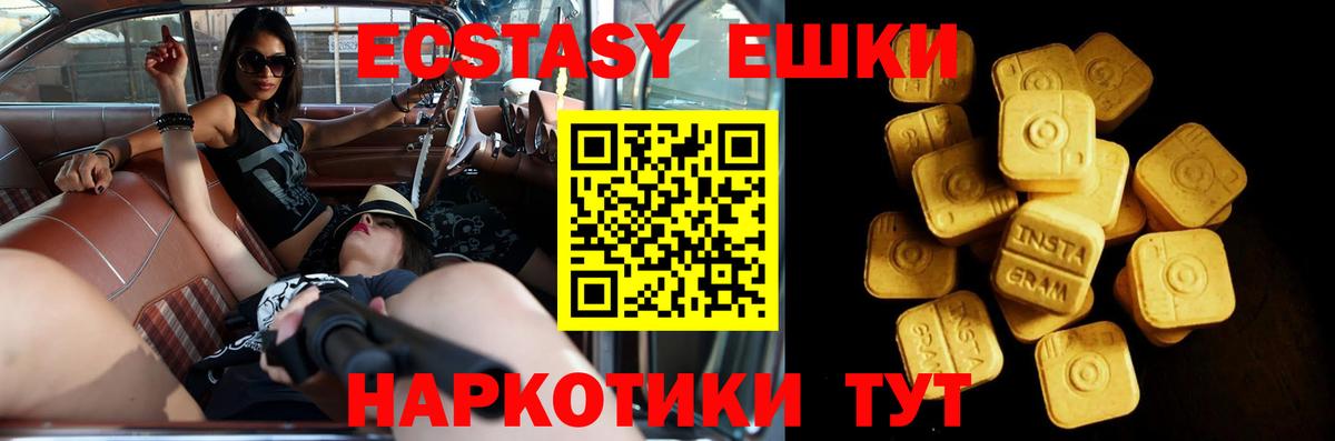Экстази 280мг Тара