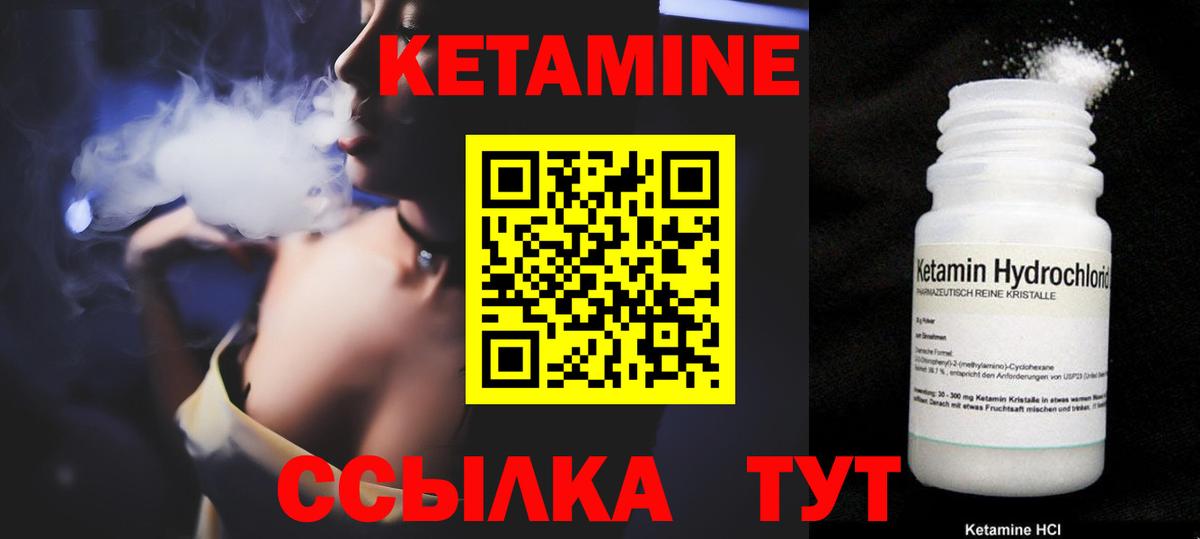 Тара  КЕТАМИН ketamine  Вход с VPN 