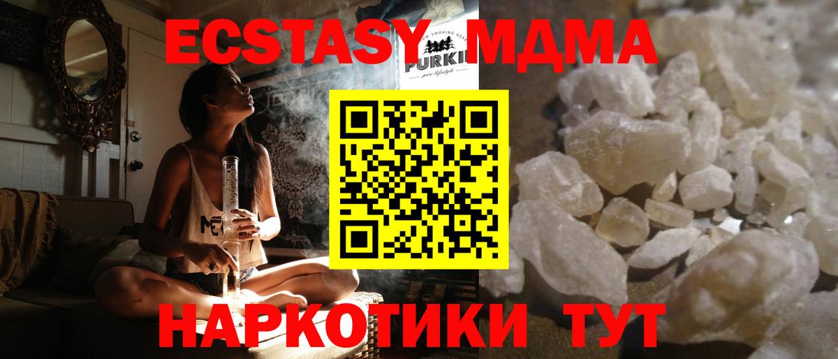 Тара  МДМА кристаллы  Вход с VPN  MDMA молли 