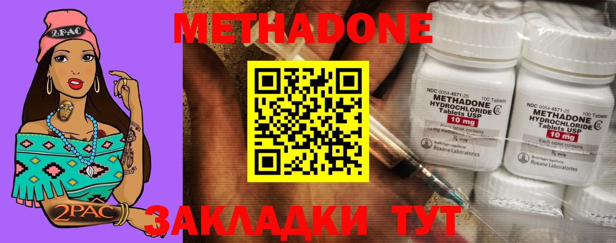 Метадон VHQ Тара