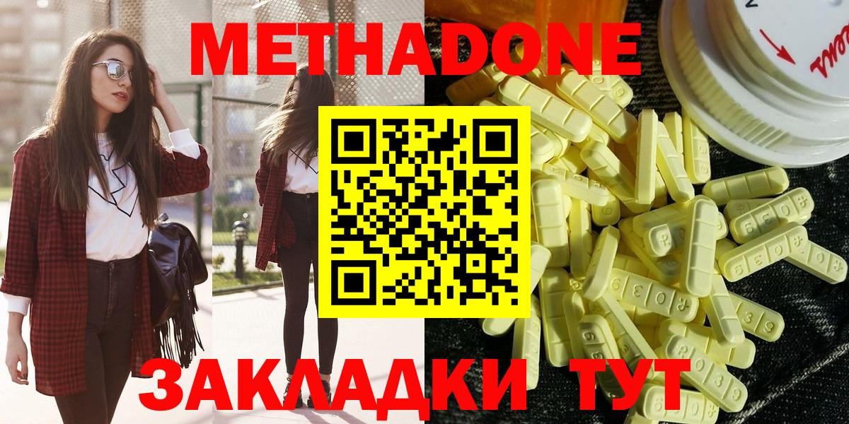 Метадон белоснежный  Вход с VPN  Тара 
