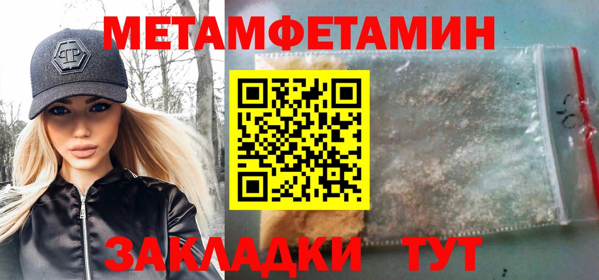 Тара  МЕТАМФЕТАМИН винт  Вход с VPN 