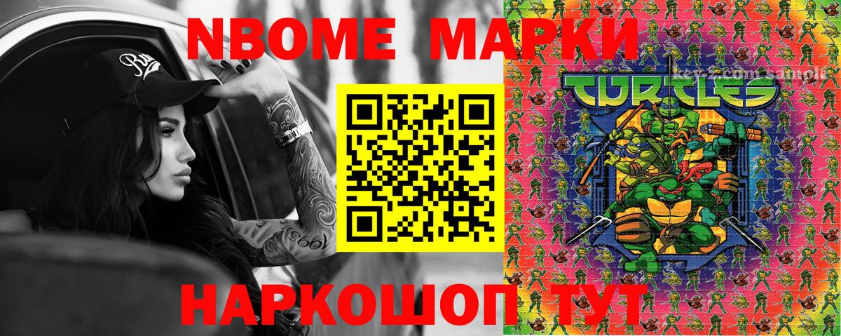 Наркотические марки 1500мкг Тара