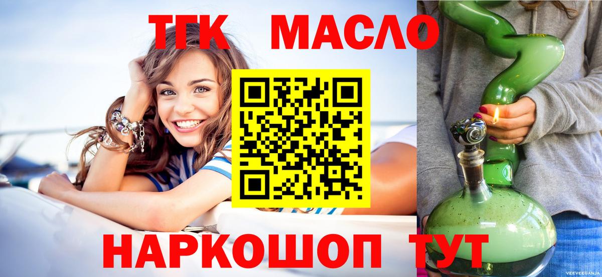 Дистиллят ТГК гашишное масло Тара