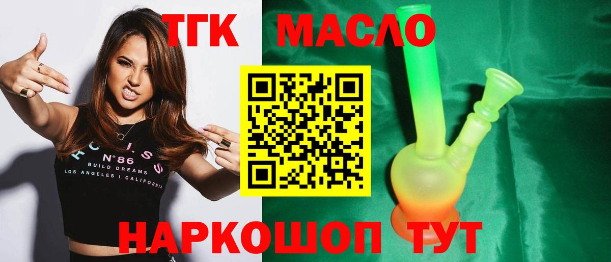 Дистиллят ТГК жижа  Вход с VPN  Дистиллят ТГК вейп с тгк  Тара 